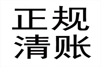 彭老板百万货款追回，讨债公司点赞