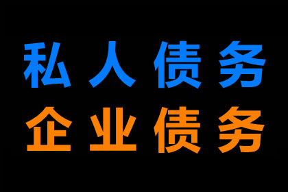 民间借贷逾期追偿可否诉诸法律？